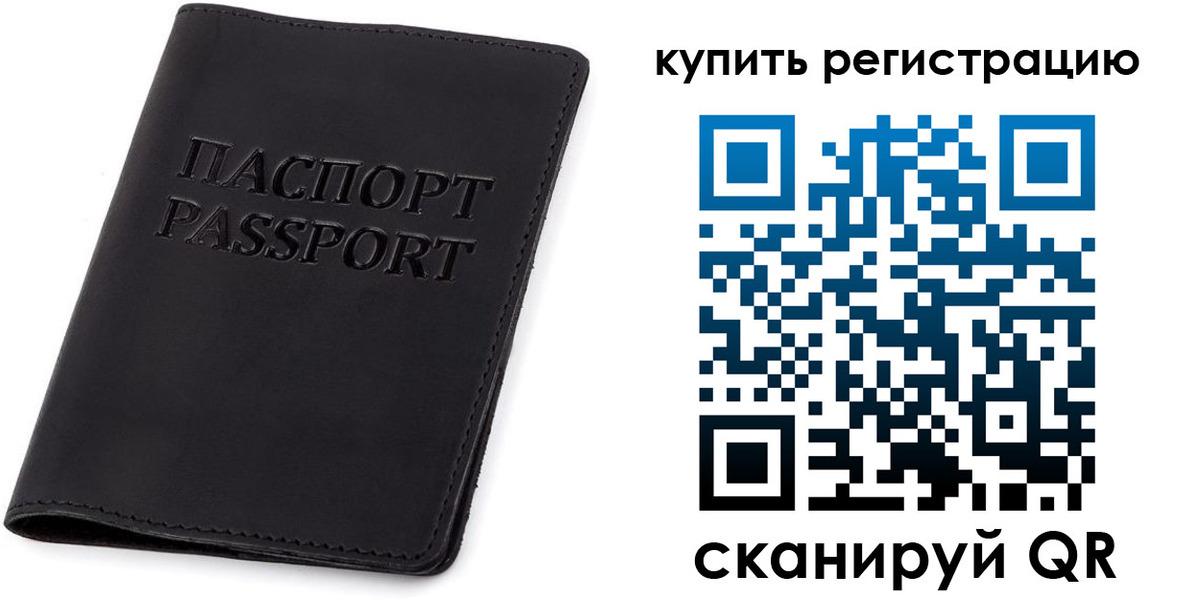 временная регистрация гарантия в Великих Луках