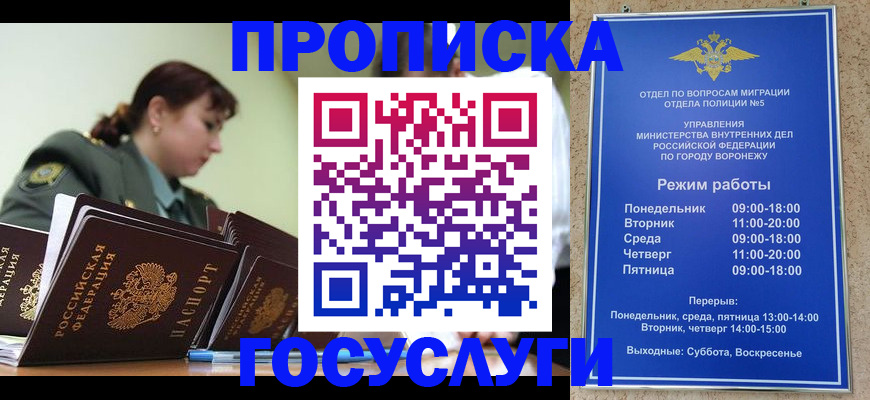 миграционный учет в Великих Луках