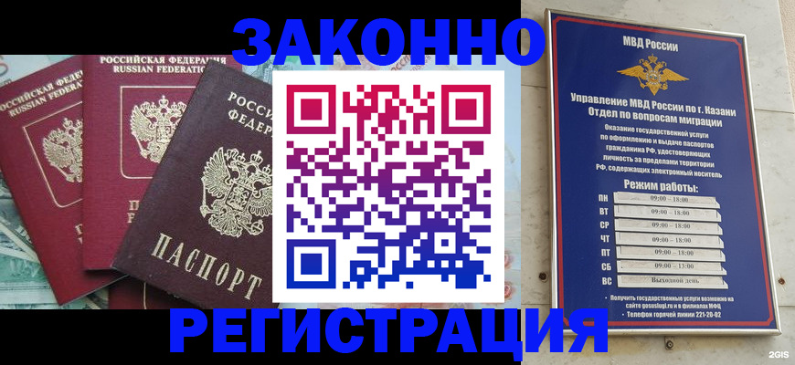 временная регистрация поиск в Великих Луках