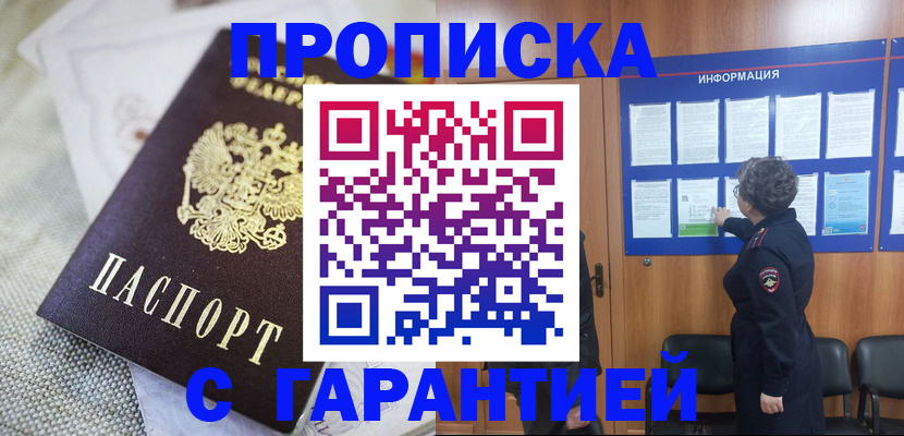 временная регистрация 2025 в Великих Луках