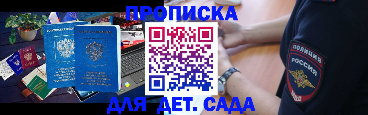 временная регистрация адрес в Великих Луках