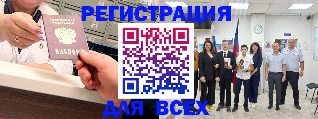 временная регистрация гарантия в Великих Луках