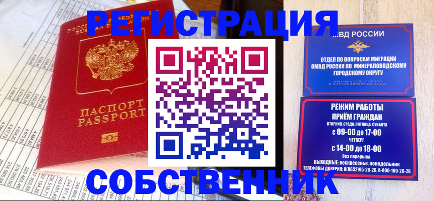 временная прописка в Великих Луках