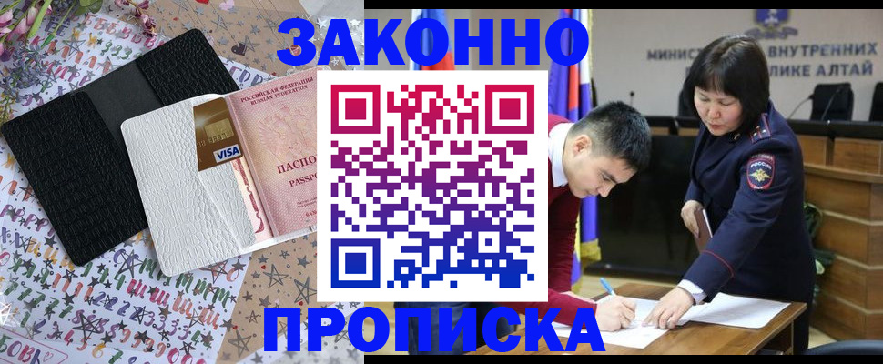 прописка для школы в Великих Луках