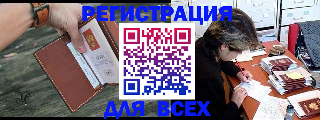 прописка поиск в Великих Луках