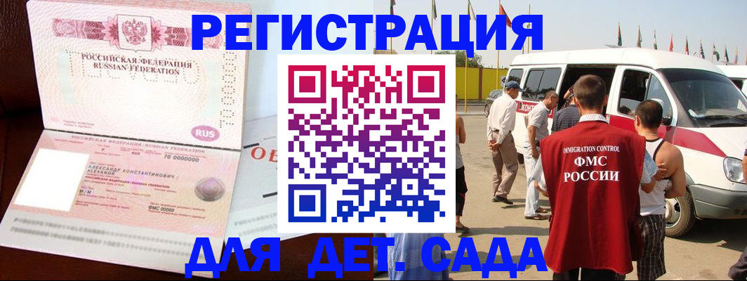 временная регистрация госуслуги в Великих Луках